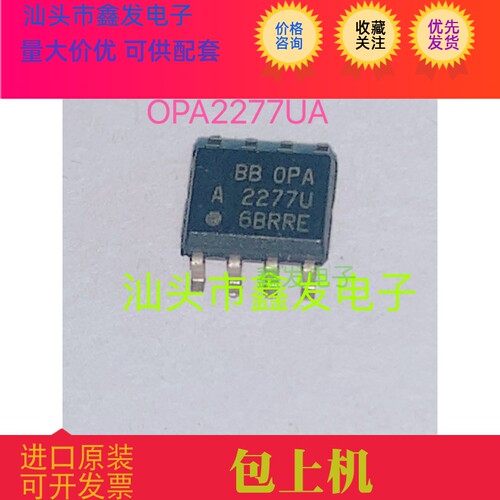 OPA2277U K OPA2277UA OPA2277UK 全新原装 现货 TI  进口芯片