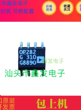 OP282GS OP282GSZ OP282G低功耗高速四运算放大器 全新原装