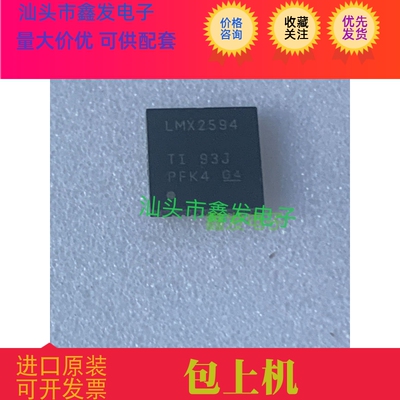 全新原装LMX2594射频合成器