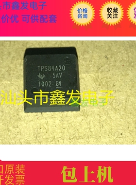 TPS84A20  TPS84A20RVQR  全新原装 现货 TI 进口芯片