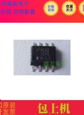LM258WYPT LM2594M-5.0 全新原装 现货 NS 进口芯片