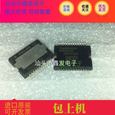 TDA8920BTHTDA8920TH数字功放