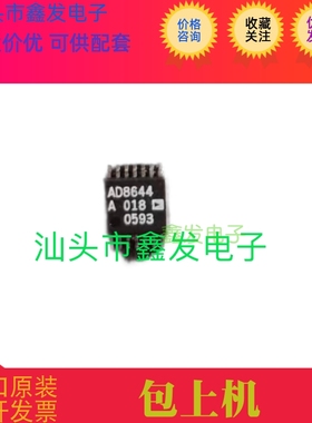 AD8644ARUZ AD8644A TSSOP14 ad8644 全新原装 价格咨询 ADI