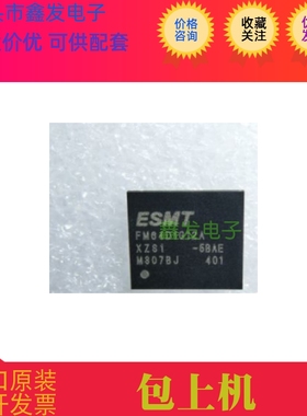 全新原装  FM64D1G12 FM64D1G12A-5BAGE 封装BGA 内存存储芯片