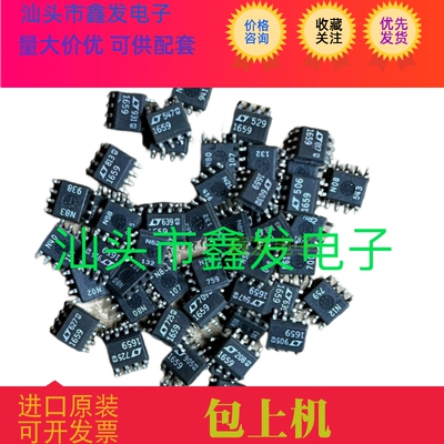 LTC1659IMS8 LTC1659CMS8 全新原装 现货 LINEAR  进口芯片