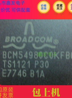 BCM54980C0KFBG  BCM54980B2KFBG  BROADCOM进口原装现货质量保证