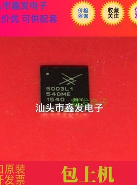 SE5003L-R SE5003L1-R 丝印:5003L1 QFN20 射频放大器 原装可直拍