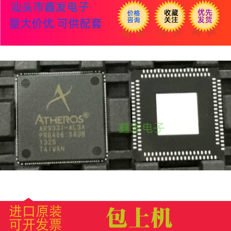AR9331  AR9331-AL3A QFN148 无线路由器CPU芯片 全新原装进口