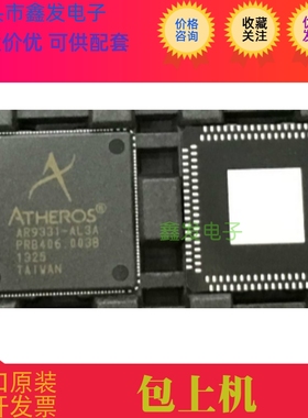 AR9331  AR9331-AL3A QFN148 无线路由器CPU芯片 全新原装进口