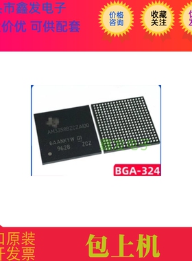 AM3358BZCZA100  AM3358BZCZ  全新原装 现货
