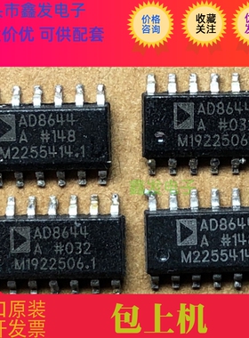 ad8644ar，AD8644 运算放大器 进口原装 SOP-14封装