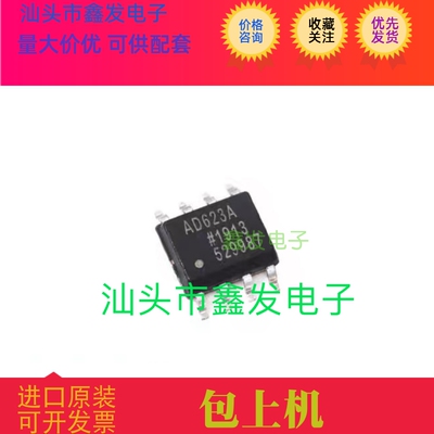 AD623AR AD623ARZ 仪器仪表 电子元器件 全新原装   欢迎咨询