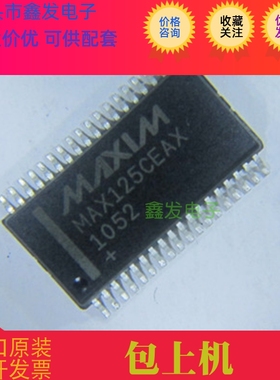 MAX7034  MAX7034AUI 全新原装  现货  热卖型号 MAXIM  进口芯片