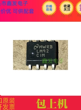 LM92  LM92CIM  SOP8  全新原装 现货 NS 进口芯片 现货 可直拍