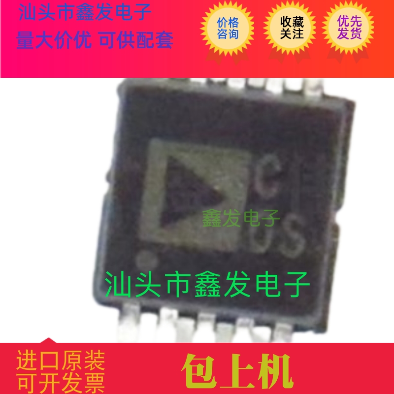 AD7790BRM ADCOS  AD7790BRMZ 数模转换器丝印 CO全新原装 现货