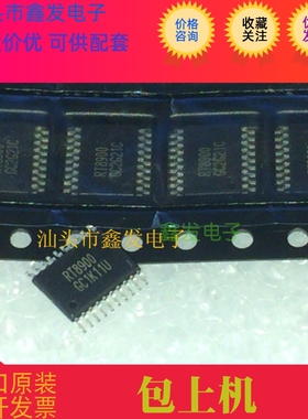 RT8900C RT8900GC RT8900封装TSSOP-20 液晶逻辑版芯片 可直拍