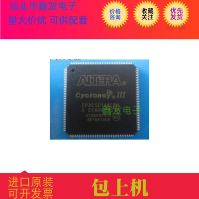 EP3C120F484I7N  EP3C120F780I7N原装进口  正品现货