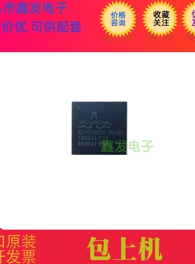 BCM54980C1KFBG BCM54980C  BROADCOM  全新原装 电子元器件 现货