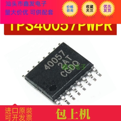 TPS40057 TPS40057PWPR 40057  TSSOP16 全新原装  TI 进口芯片