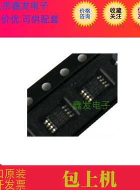 全新原装 MAX866EUA 866EUA  现货 MAXIM  进口芯片