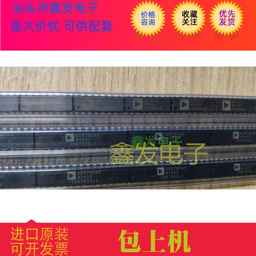 AD976   AD976CN  AD976CNZ 全新原装 现货 电子元器件配单