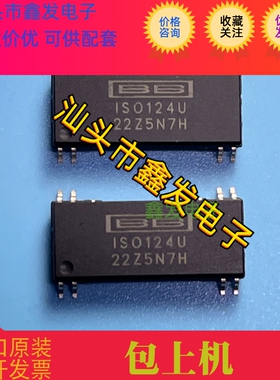 ISO124 ISO124U 全新原装 现货 TI  进口芯片