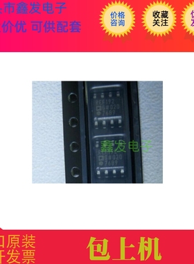 REF192FSZ REF192F REF192 SOP8 全新原装 电压基准芯片 贴片IC
