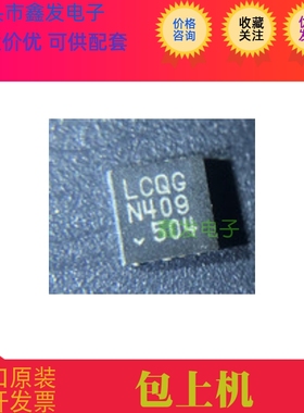 LTC2854 LTC2854CDD丝印LCQG QFN 封装 LINEAR 原装 进口原装