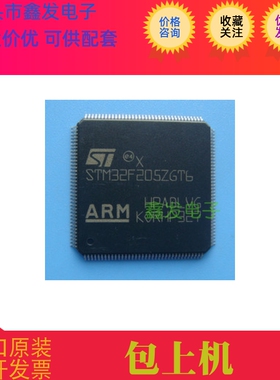 STM32F205ZFT6  QFP  原装 进口原装 单片机 微控制器