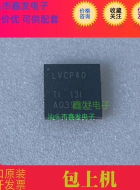 全新进口原装 SN65LVCP40RGZR LVCP40 VQFN48信号缓冲器 进口现货