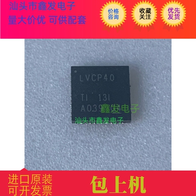 全新进口原装 SN65LVCP40RGZR LVCP40 VQFN48信号缓冲器 进口现货