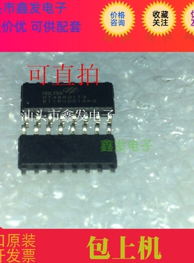 全新原装 HT48R01T3   电子元器件配单 可直拍 HOLTEK  进口芯片