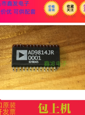 AD9814JR AD9814JRZ 9814 全新原装 现货  信号处理器