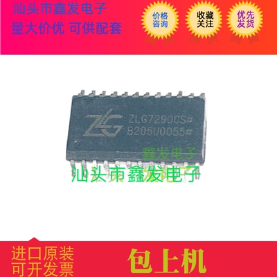 ZLG7290 ZLG7290CS    SOP24 全新原装正品8位数码管控制芯片