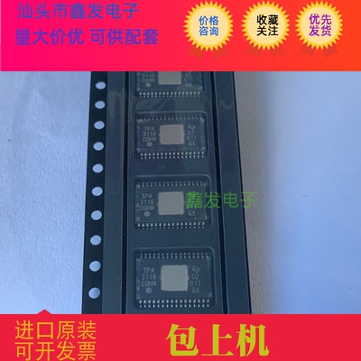 TPA3116D2 TPA3116D2DADR  HTSSOP32 音频放大器芯片原装  可直拍