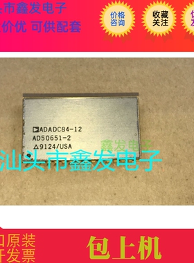 AD50651   AD50651-2  全新原装 现货 ADI  进口芯片