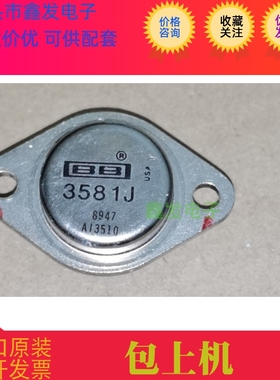 BB3581J  3581J 全新原装 现货