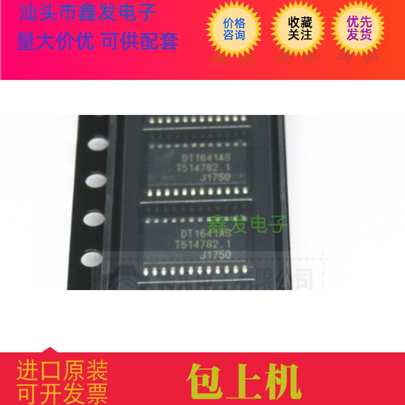 DT1641AS HTSSOP24 brand new imported original authentic