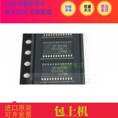 DT1641AS HTSSOP24 brand new imported original authentic
