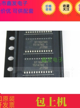 DT1641AS HTSSOP24 brand new imported original authentic