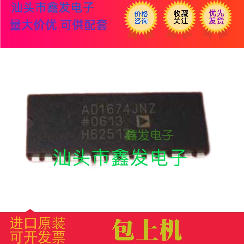 AD1674  AD1674JN  AD1674JNZ  DIP28 原装进口 现货