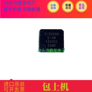 全新原装 时钟发生器精密时钟乘法器可直拍 QFN SI5326B