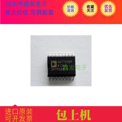 全新原装 AD7705BR AD7705  AD7705BRZ