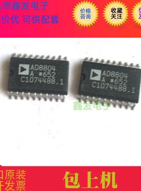 AD8804  AD8804ARU AD8804ARUZ 全新原装 现货 价格咨询
