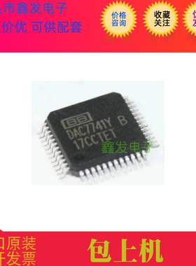 DAC7741Y 全新原装 现货 TI  进口芯片