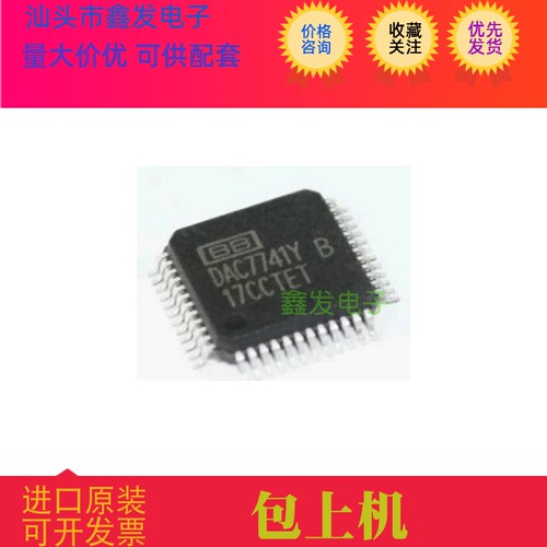 DAC7741Y 全新原装 现货 TI  进口芯片