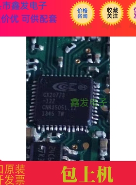 CX20773. CX20773-12Z  QFN48封装  CONEXANT  进口原装