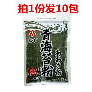 寿司海苔 高木青海苔粉200g 10包海苔粉 章鱼小丸子 包邮 海苔丝