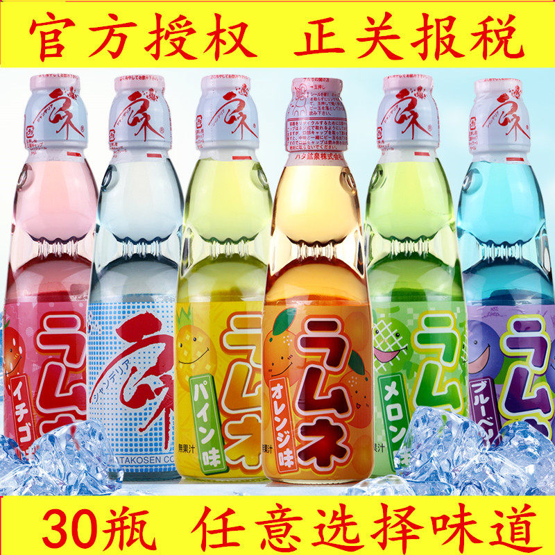 哈达波子汽水 哈塔弹珠汽水原味200ml*30瓶 日本原装进口 包邮