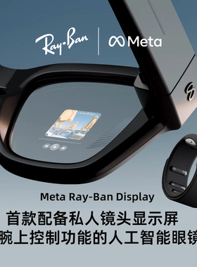 雷朋RayBan Meta Display AI人工智能眼镜屏显翻译拍摄导航2025款